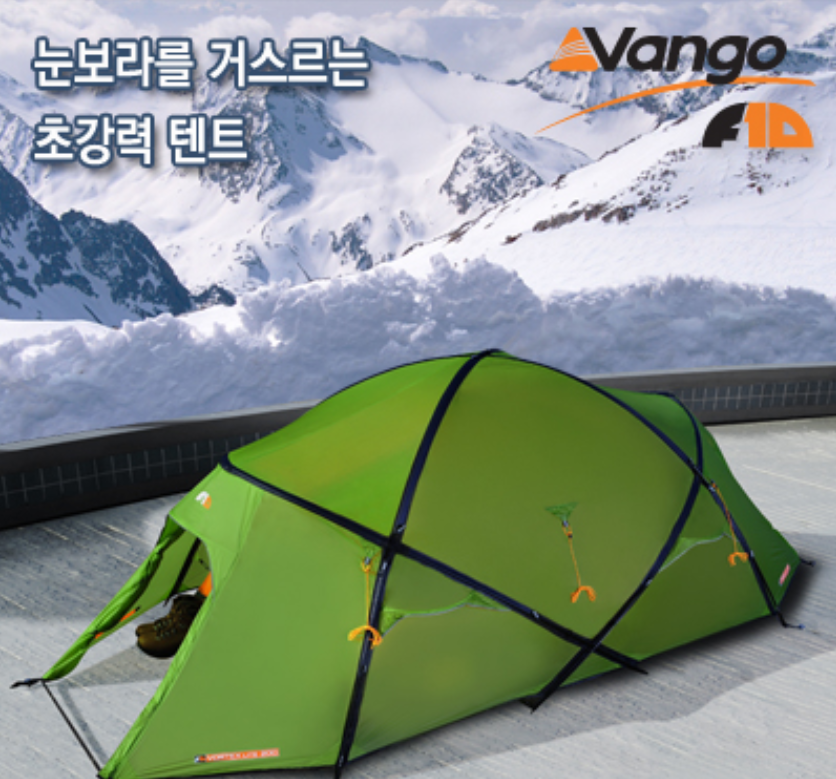 [반고]볼텍스 라이트 200 시트론 볼텍스 라이트 200 풋프린트