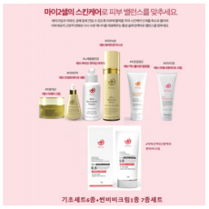 [메딕스셀]마이2셀 스킨케어 7종 세트/연어 정자의 정소 DNA로 만든 PDRN화장품